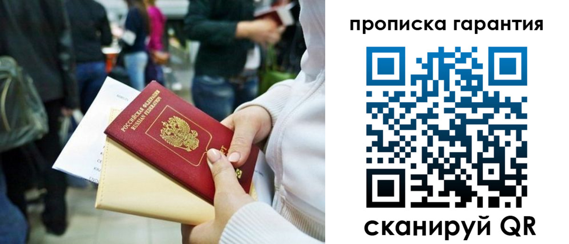 временная регистрация собственник в Твери