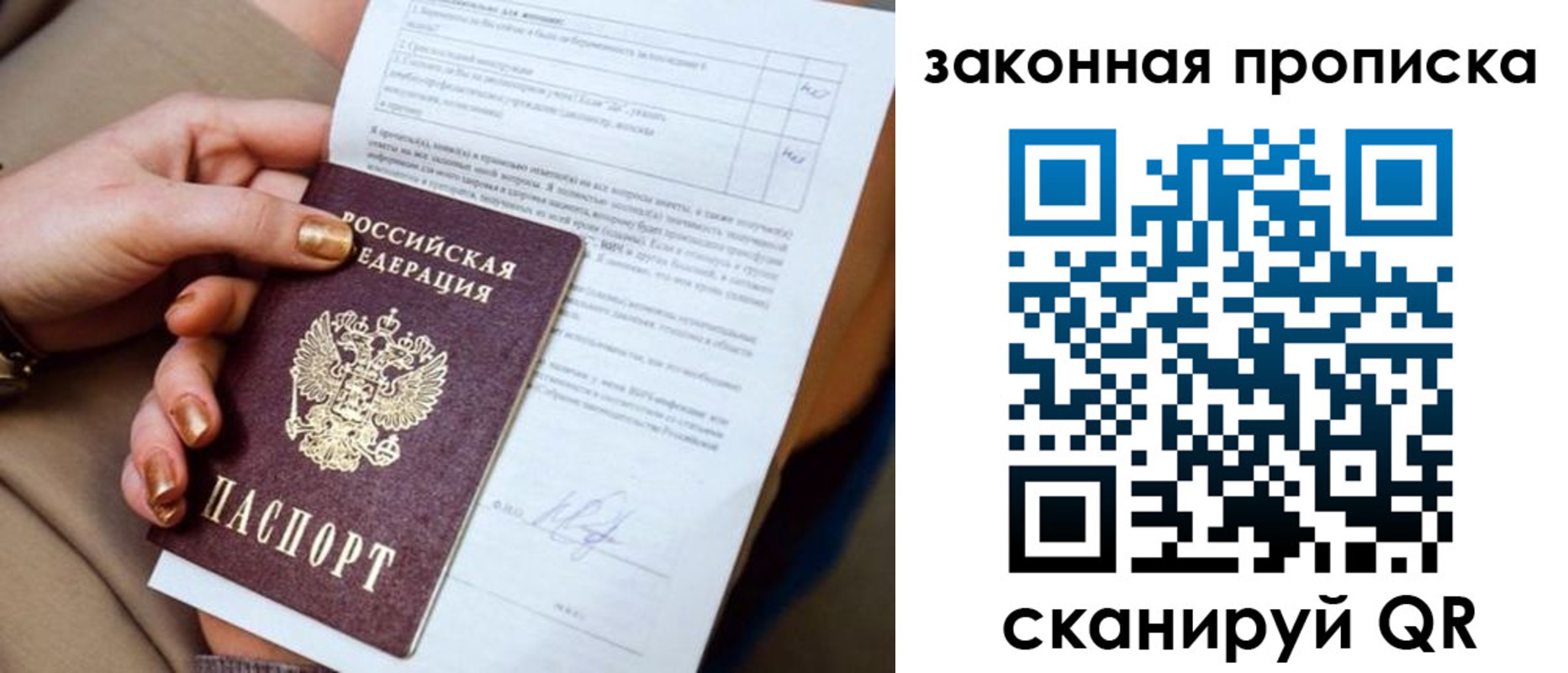 прописка ребенка в Твери