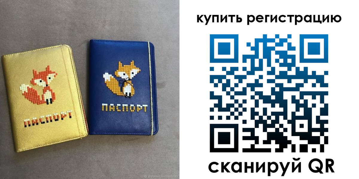 купить прописку в Твери