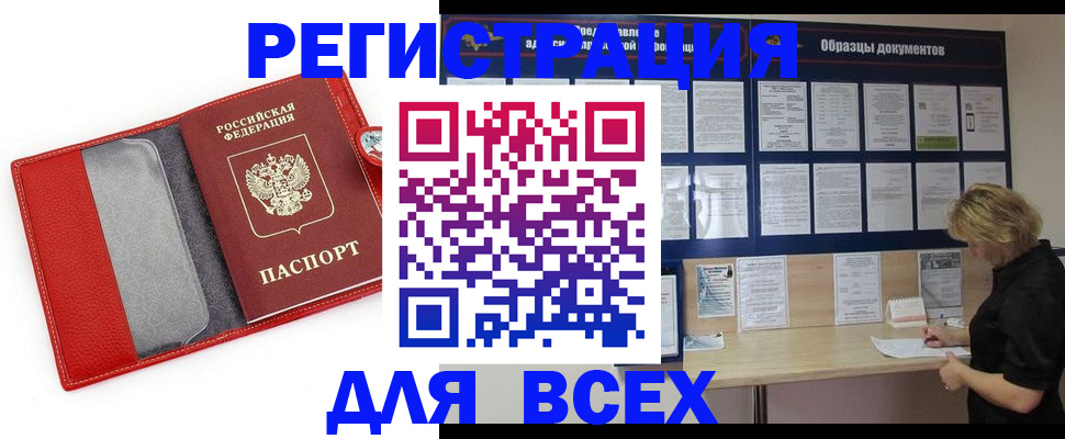 прописка от собственника в Твери