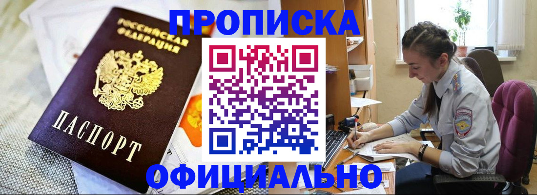временная регистрация адрес в Твери